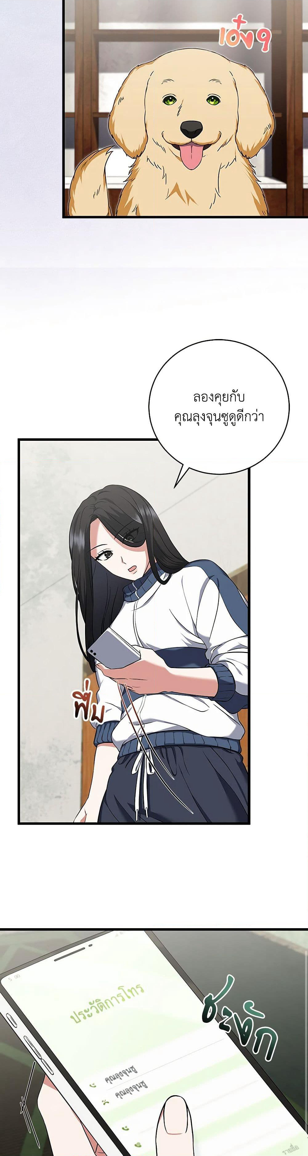 Welcome to Dungeon Hotel page 7
