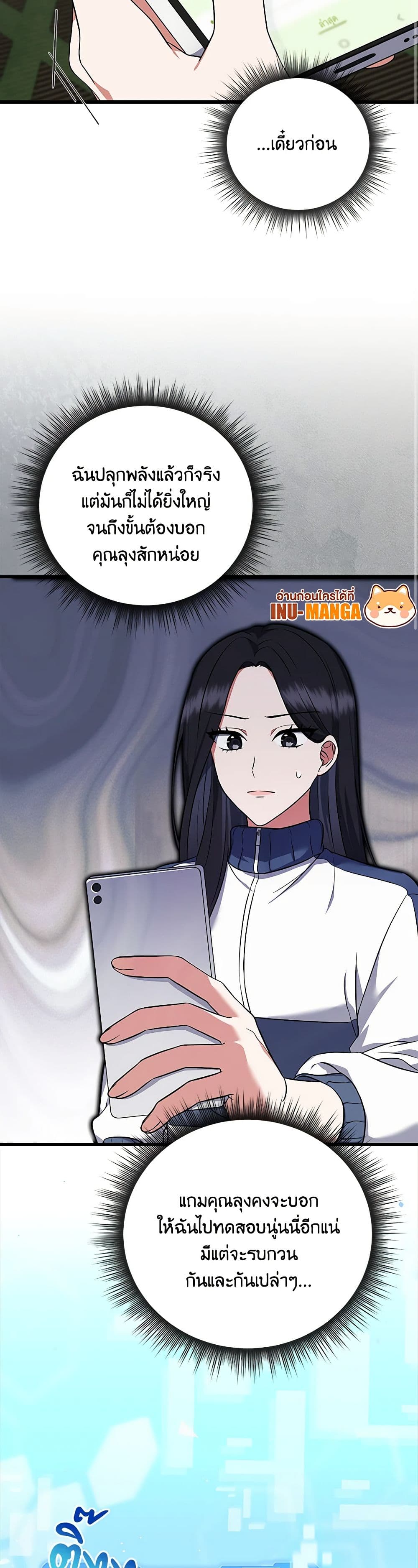 Welcome to Dungeon Hotel page 8