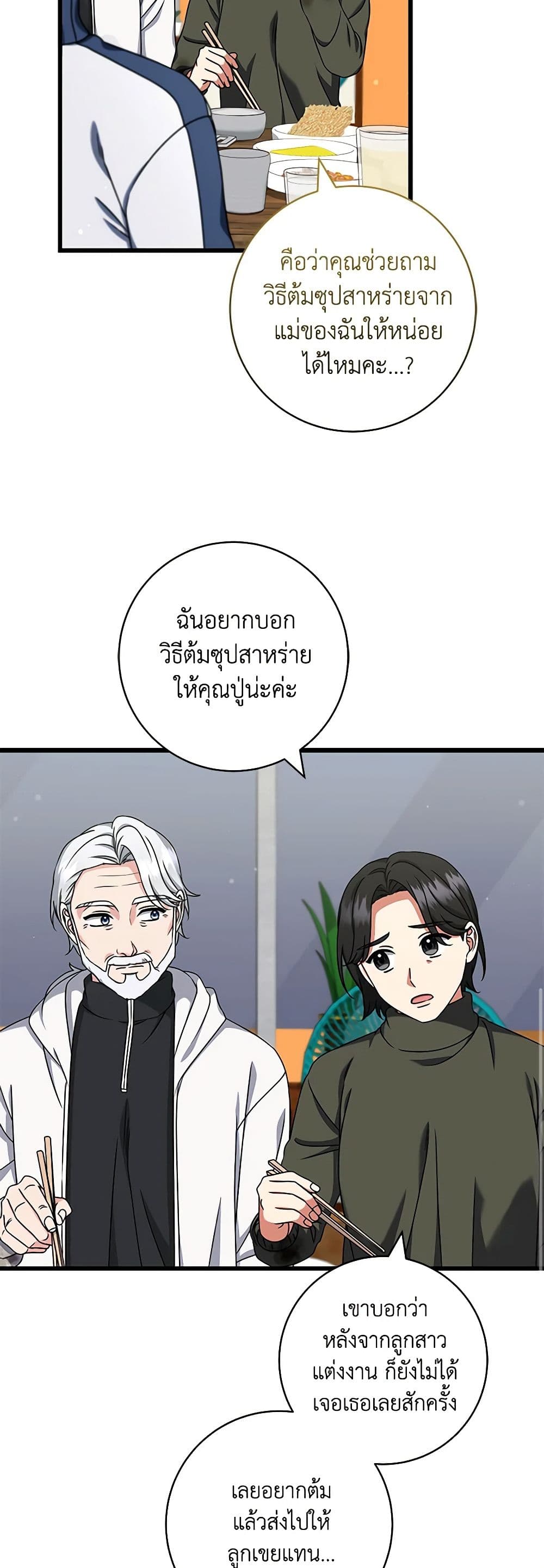 Welcome to Dungeon Hotel page 9
