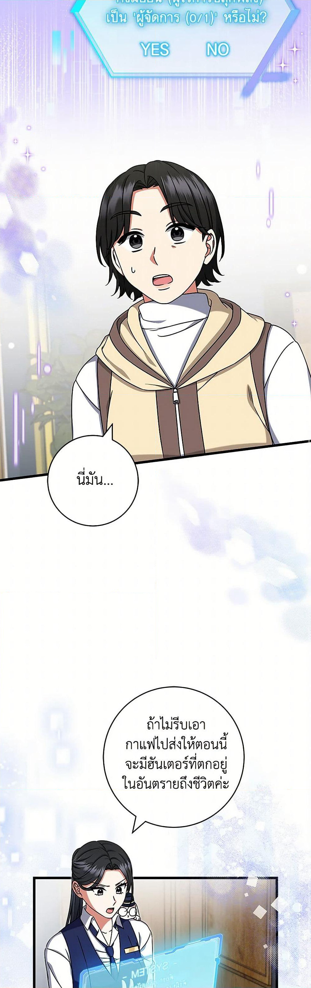 Welcome to Dungeon Hotel page 8