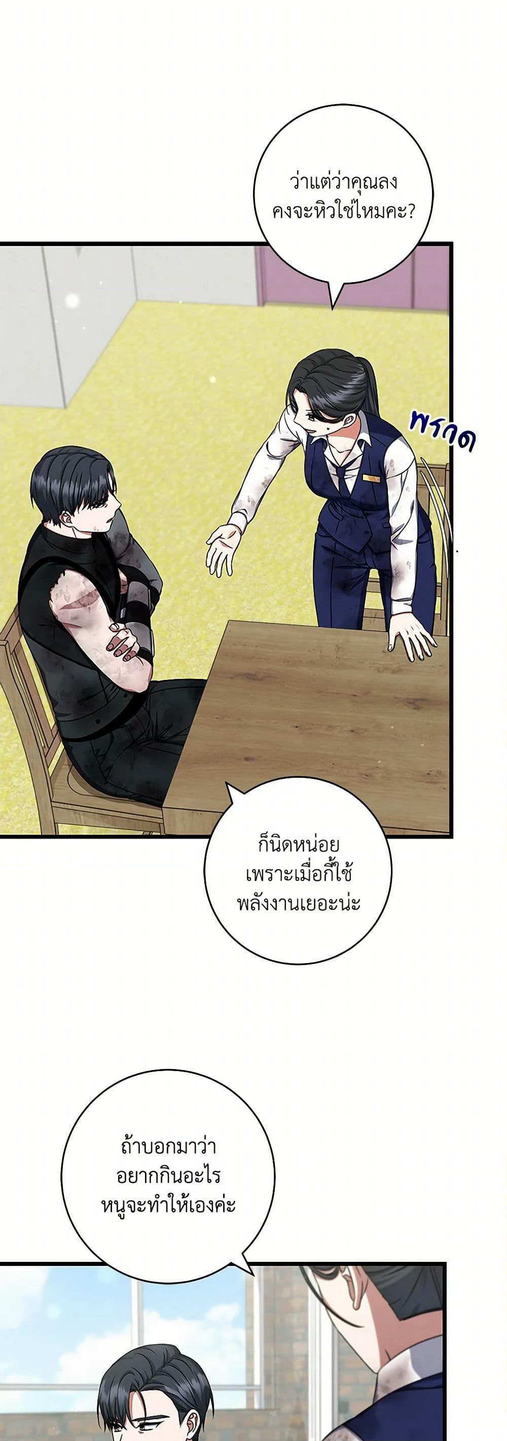 Welcome to Dungeon Hotel page 5