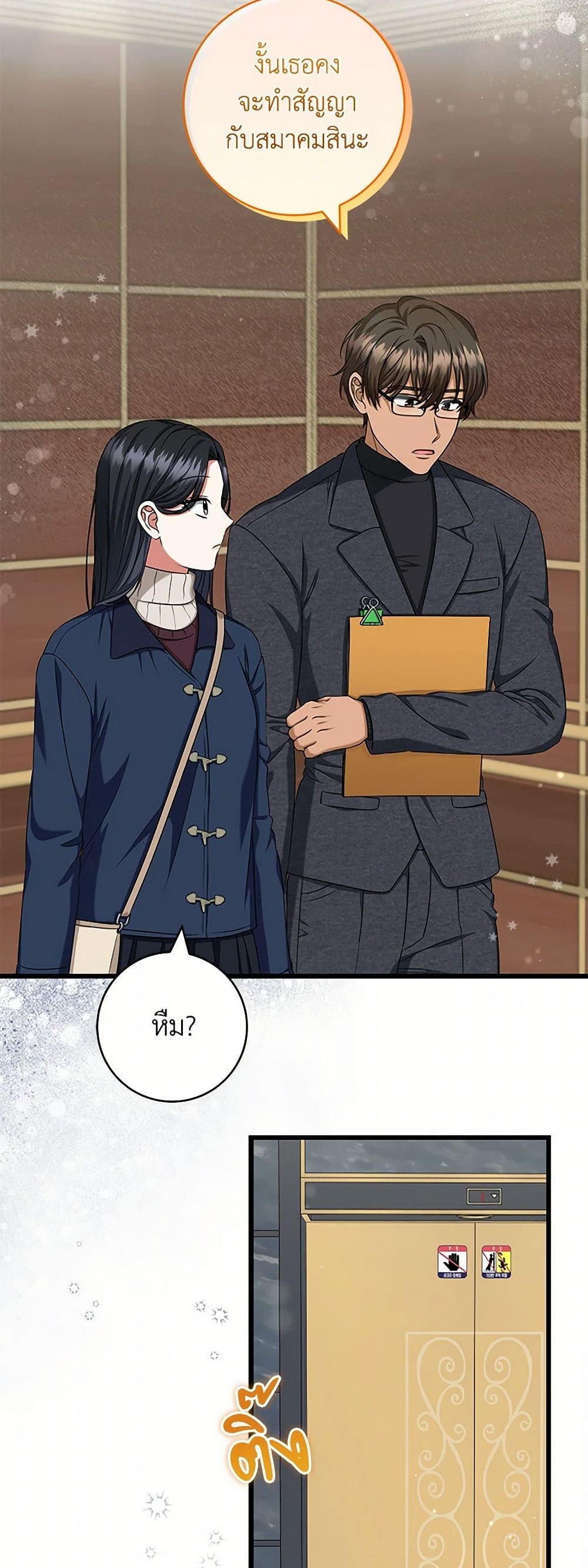 Welcome to Dungeon Hotel page 9