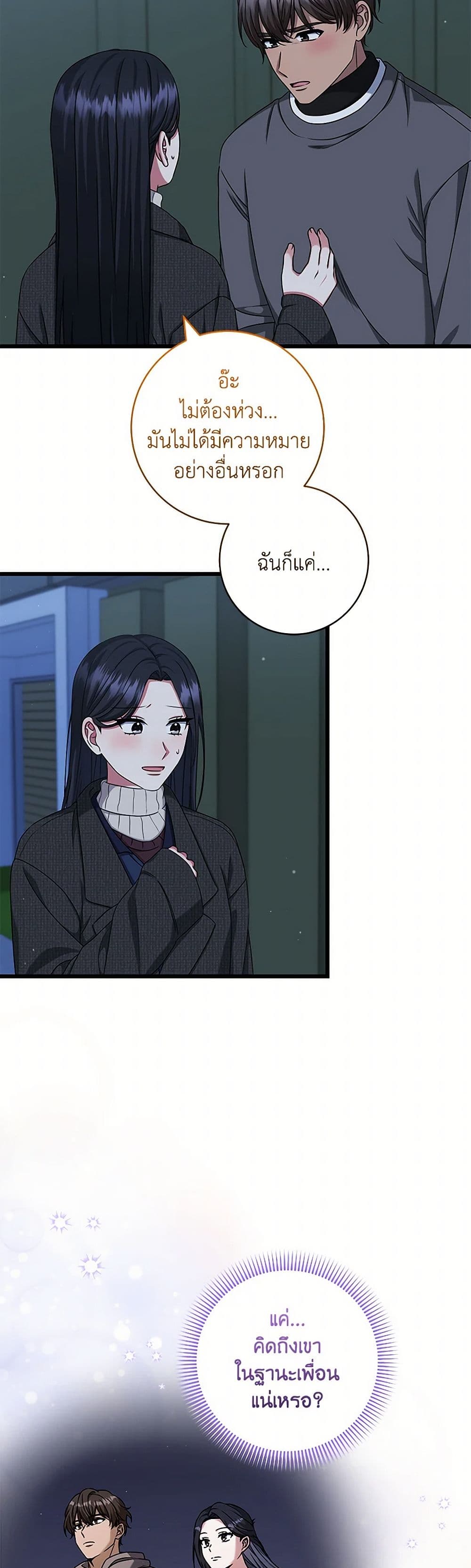 Welcome to Dungeon Hotel page 3