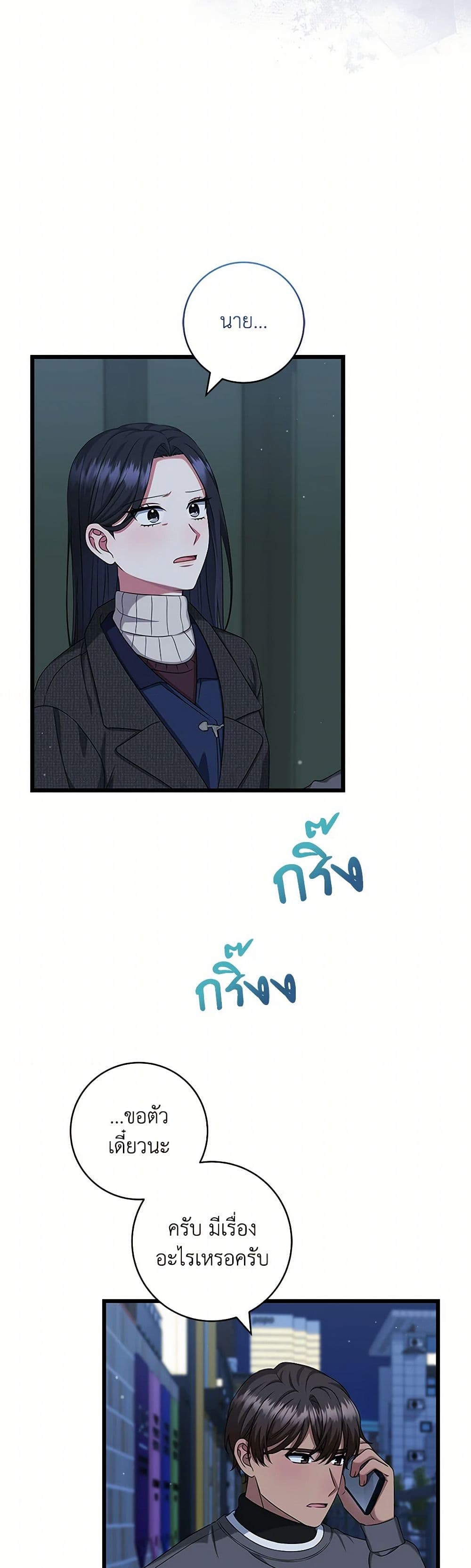 Welcome to Dungeon Hotel page 7