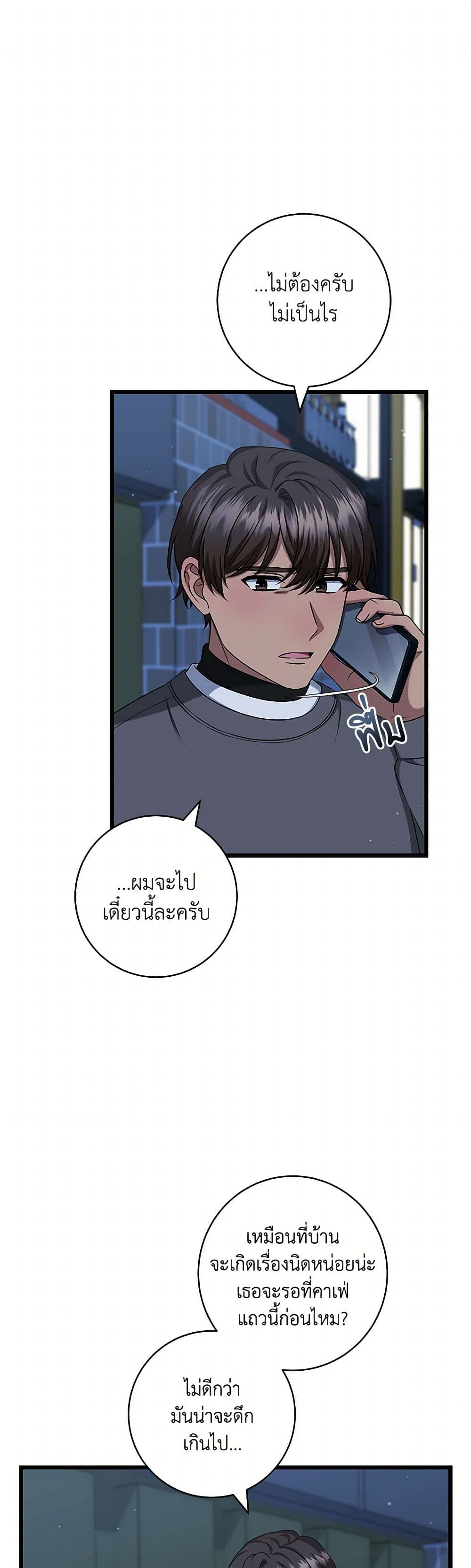 Welcome to Dungeon Hotel page 9