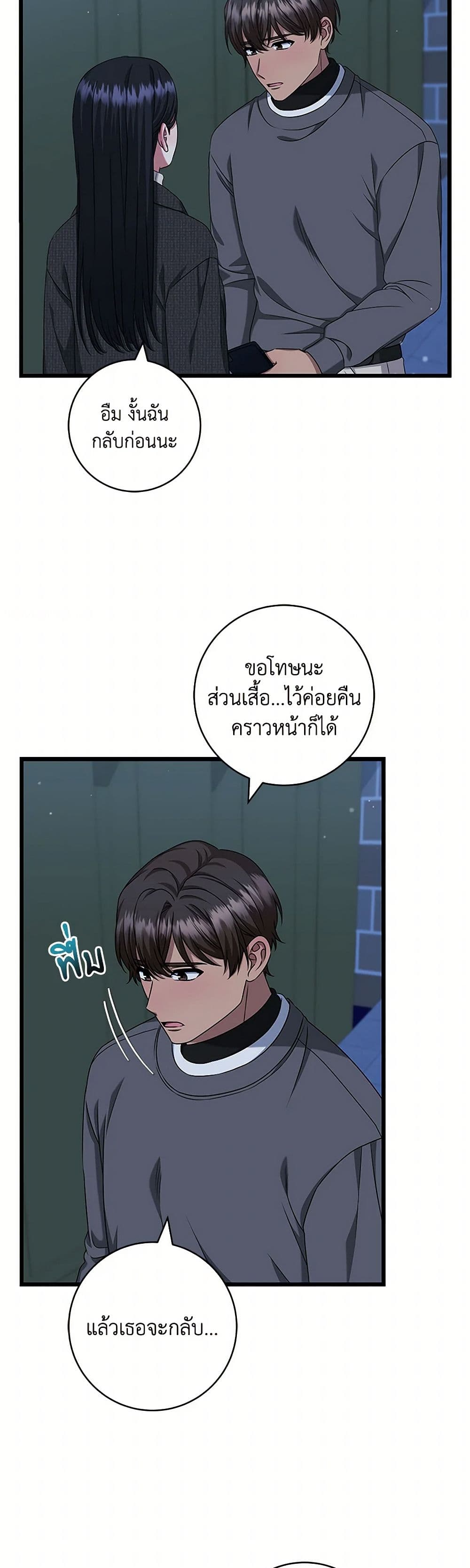 Welcome to Dungeon Hotel page 10