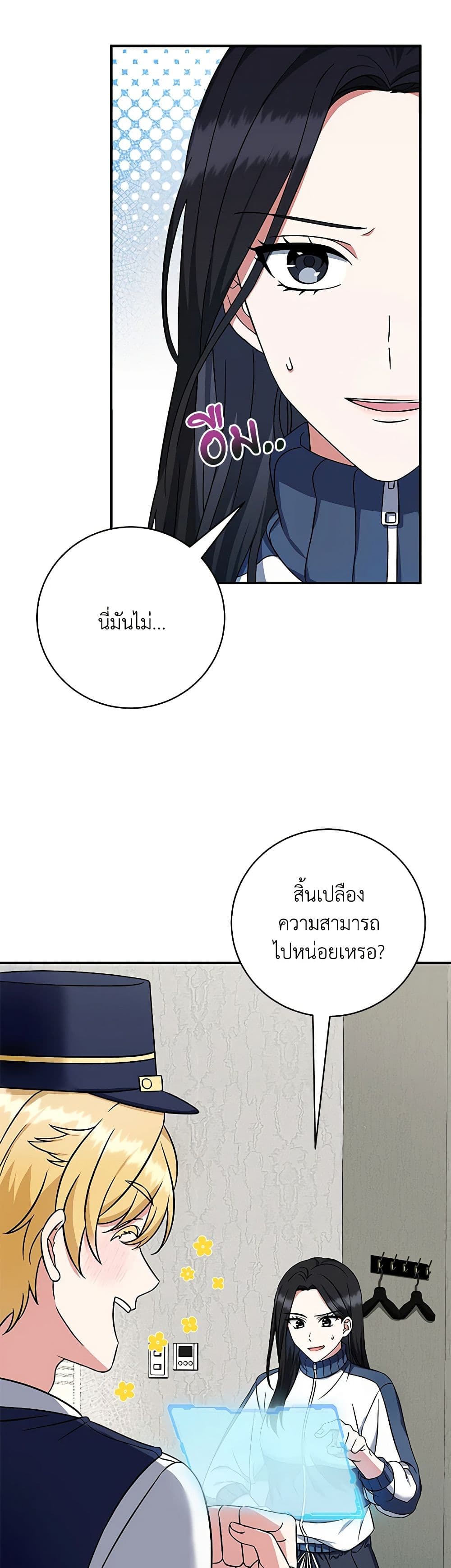 Welcome to Dungeon Hotel page 4