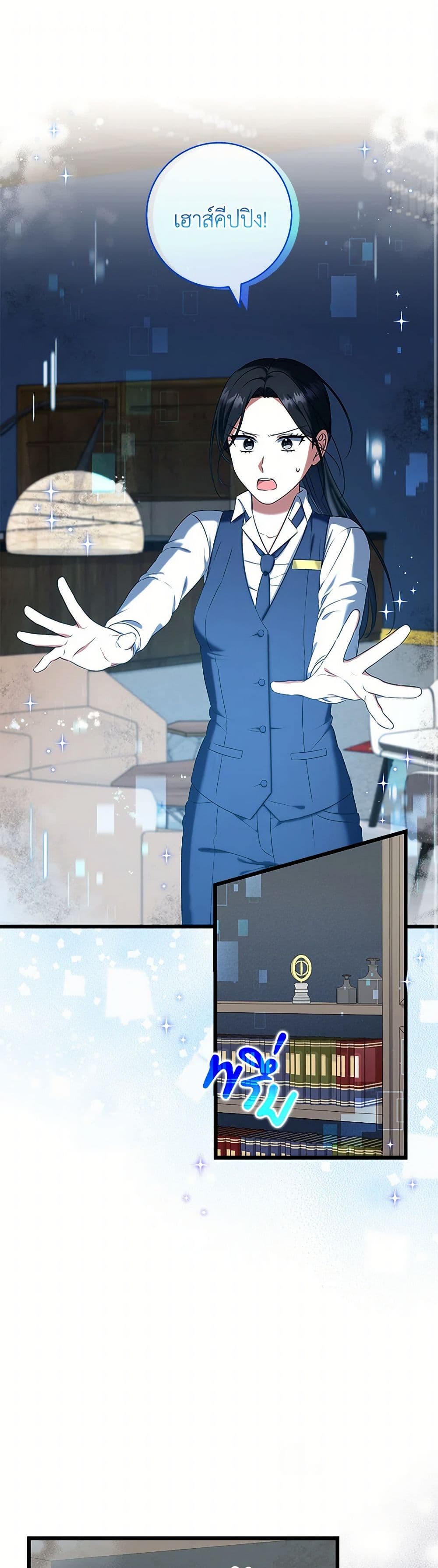 Welcome to Dungeon Hotel page 2