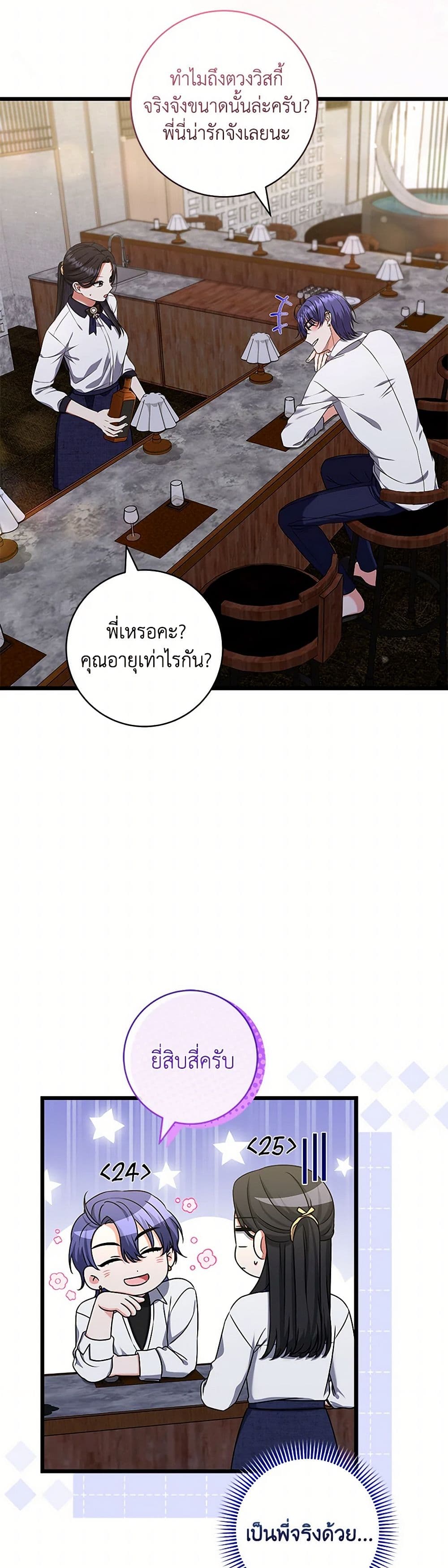 Welcome to Dungeon Hotel page 5