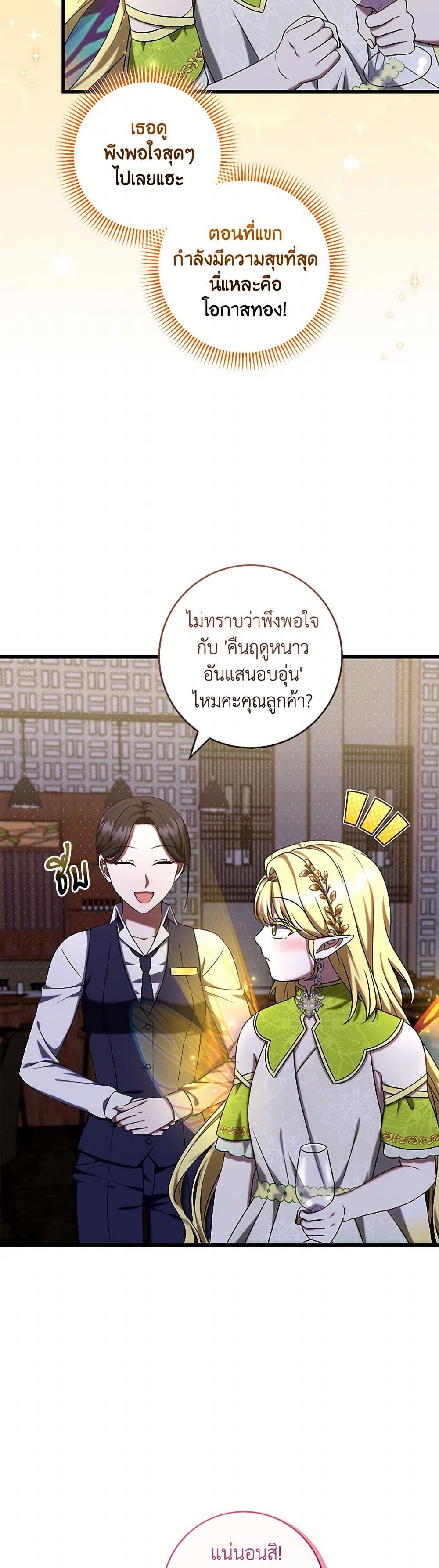 Welcome to Dungeon Hotel page 4