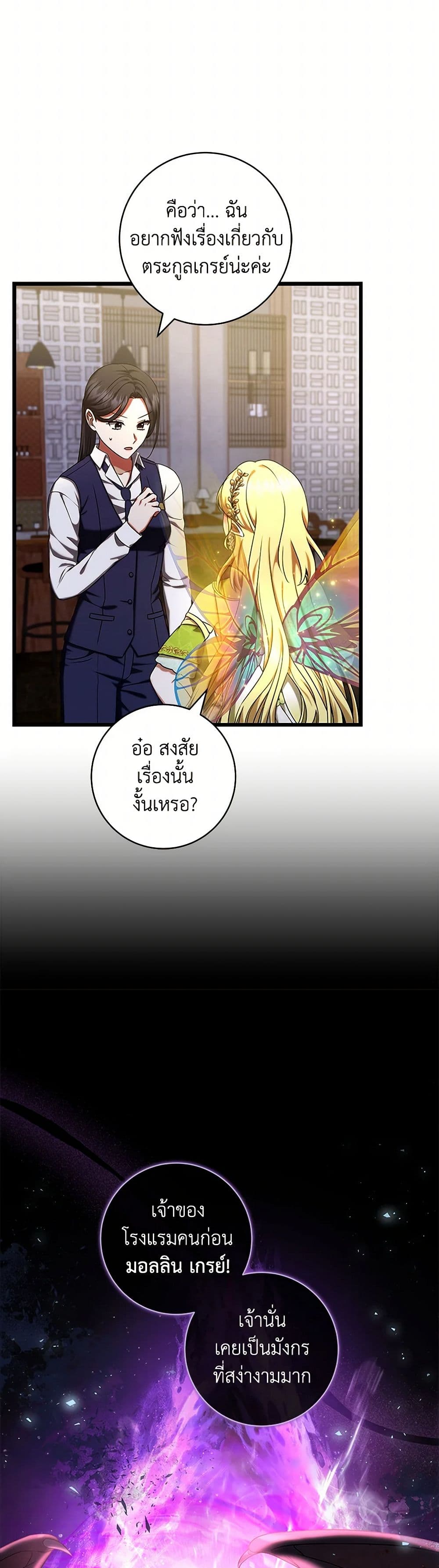Welcome to Dungeon Hotel page 6
