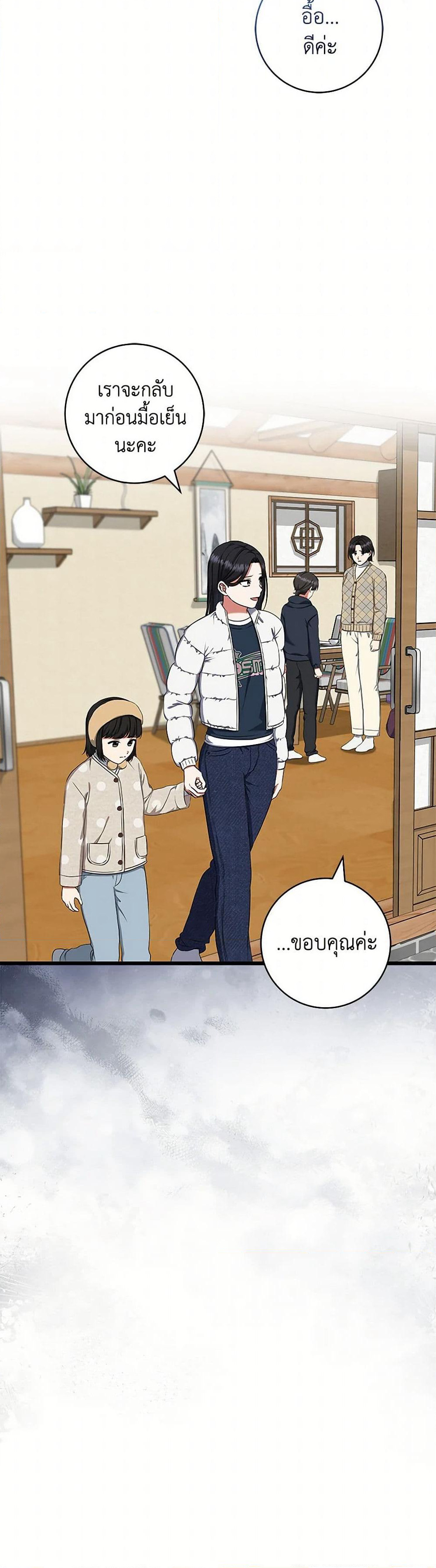 Welcome to Dungeon Hotel page 5