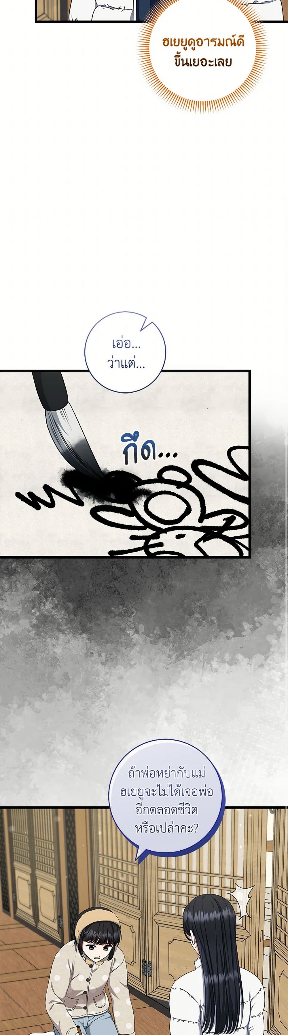 Welcome to Dungeon Hotel page 8