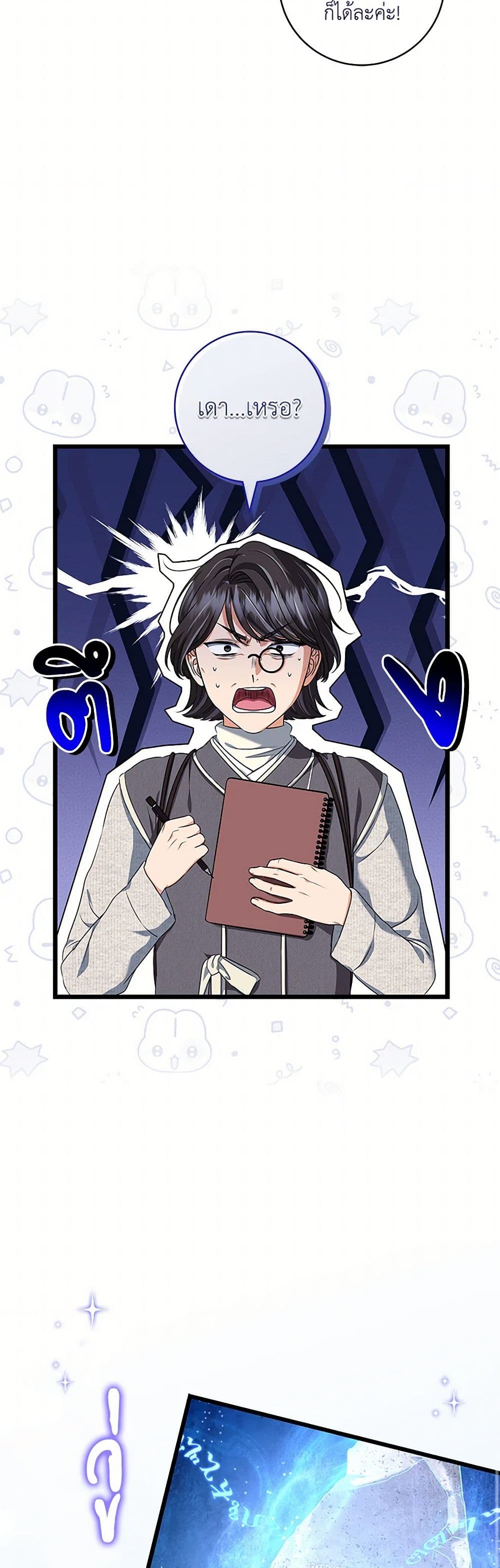 Welcome to Dungeon Hotel page 8