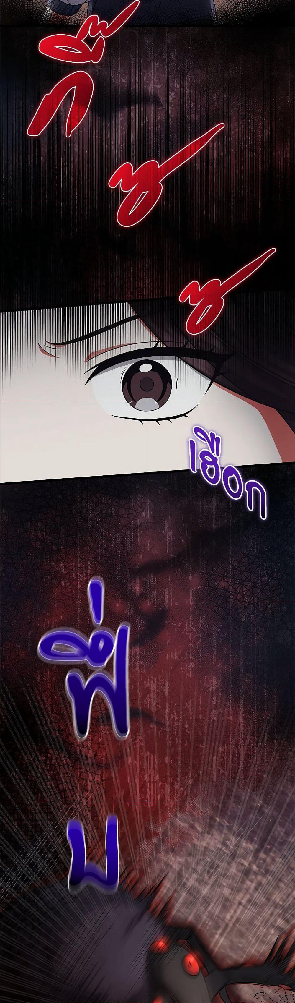 Welcome to Dungeon Hotel page 3