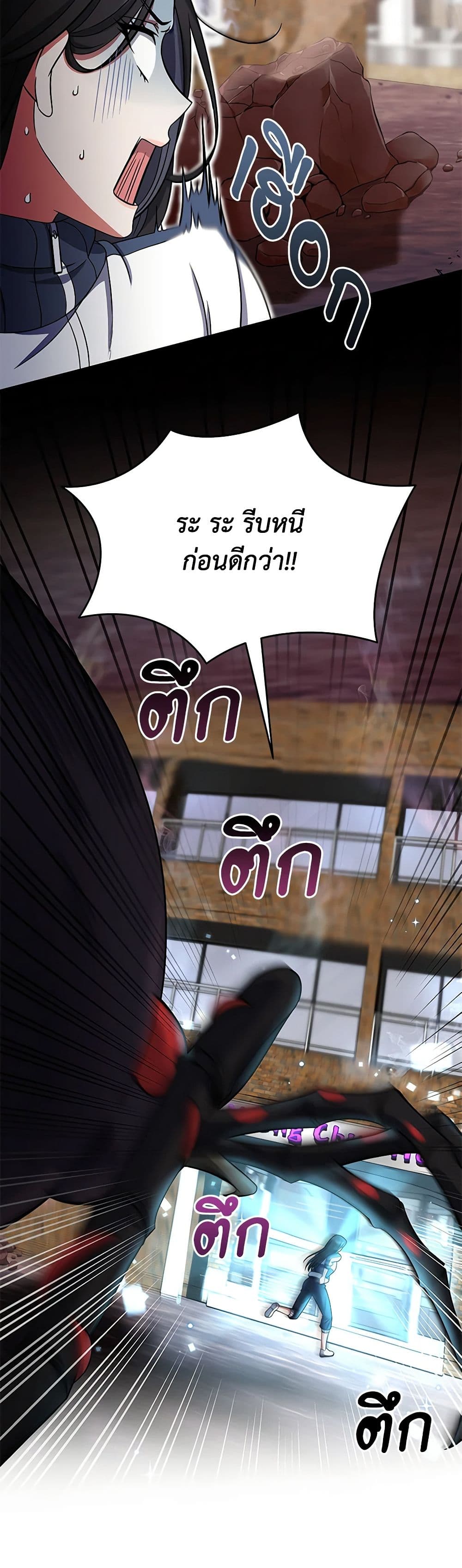 Welcome to Dungeon Hotel page 6