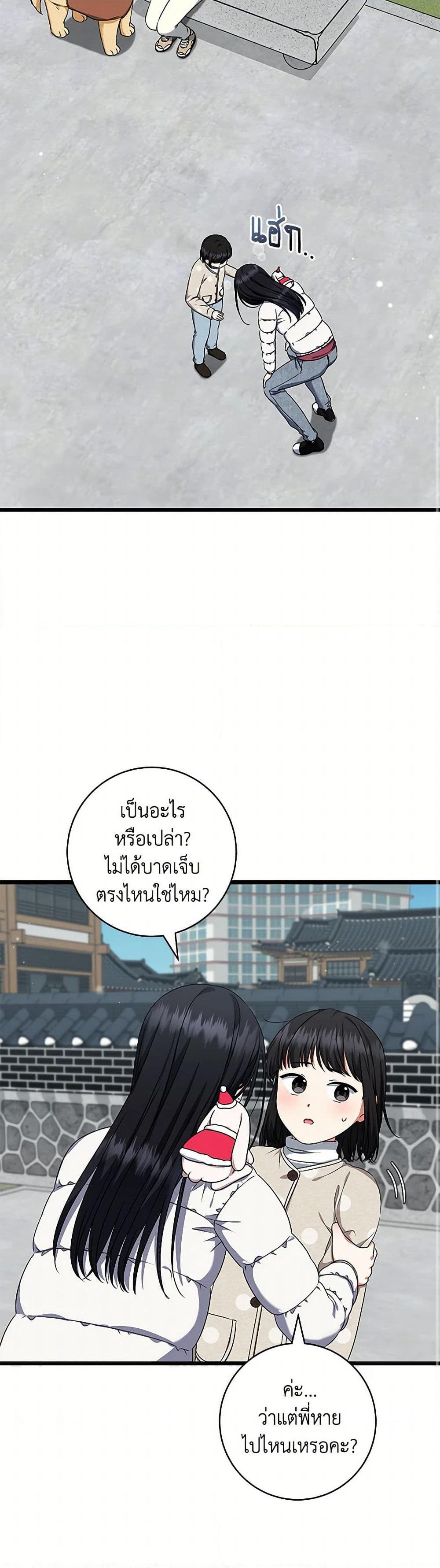 Welcome to Dungeon Hotel page 8