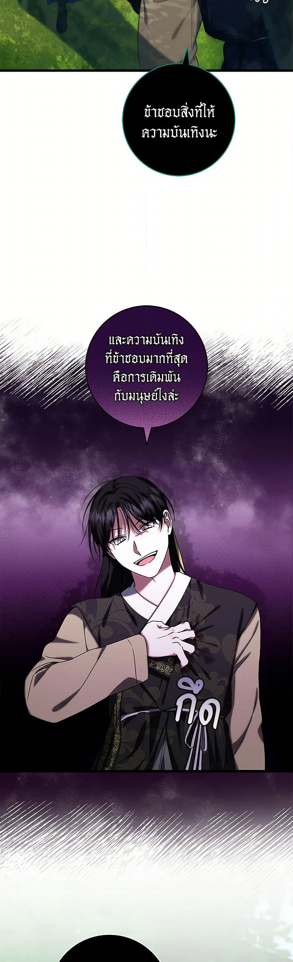 Welcome to Dungeon Hotel page 7