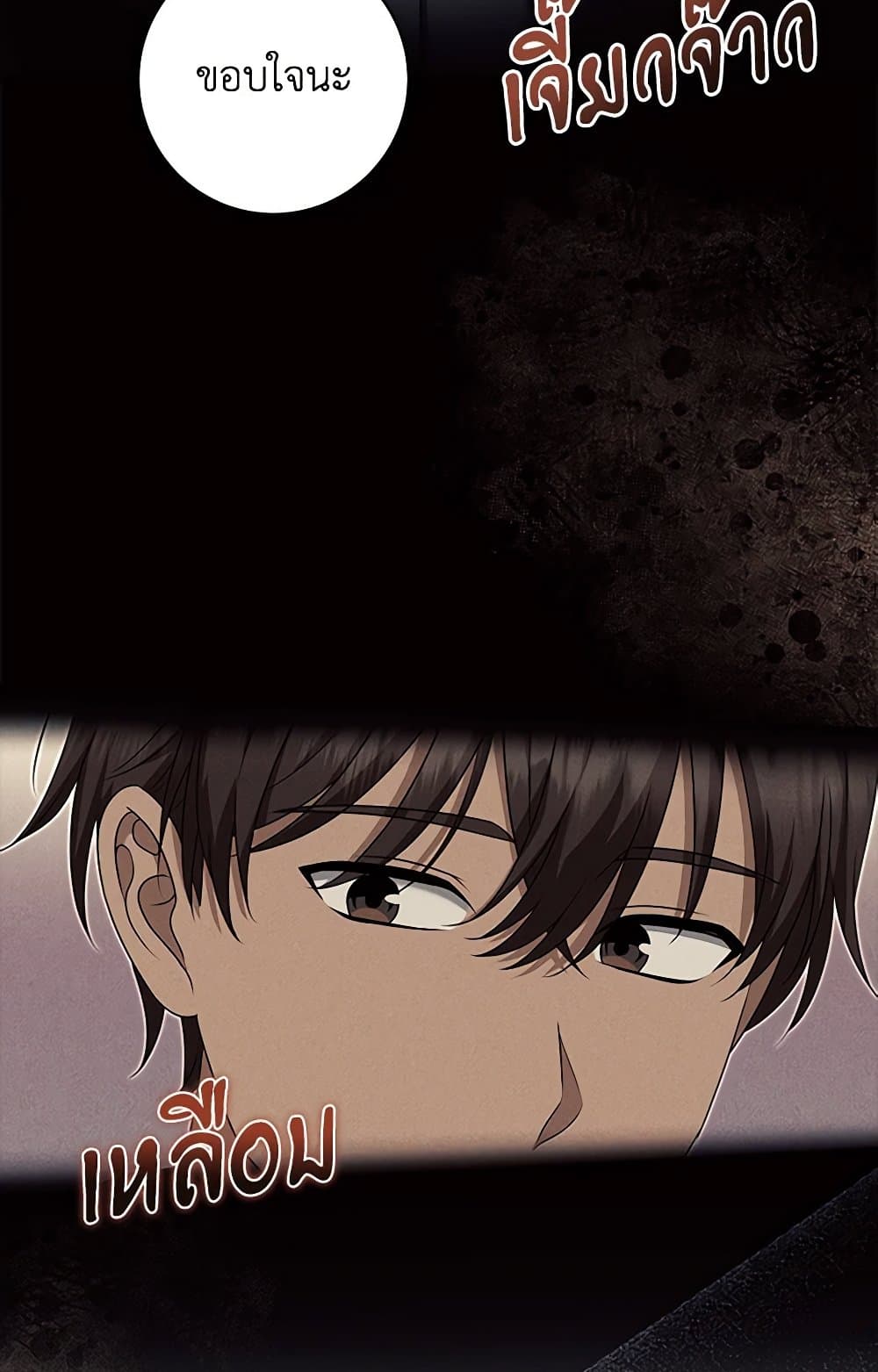 Welcome to Dungeon Hotel page 5