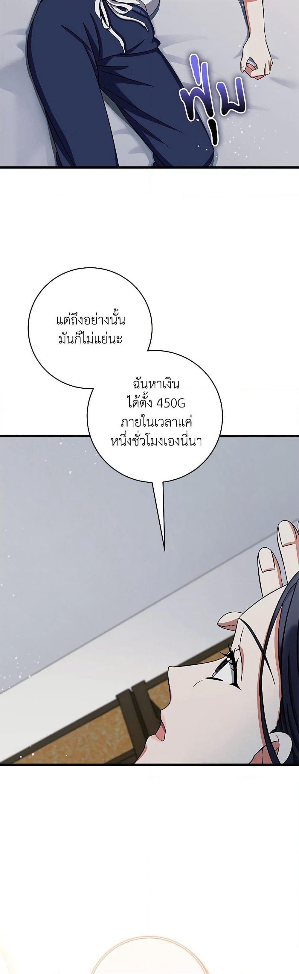 Welcome to Dungeon Hotel page 3