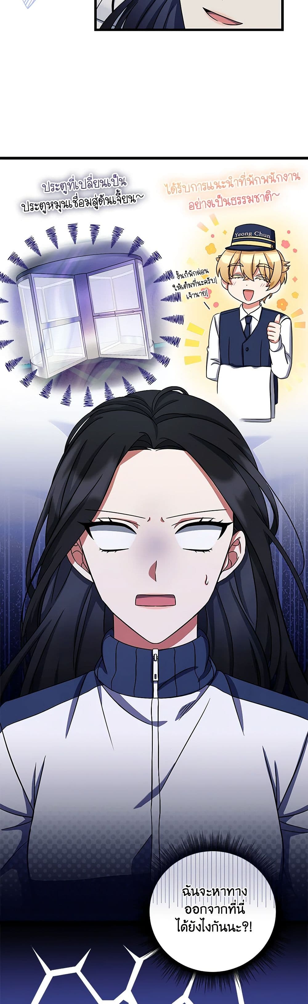 Welcome to Dungeon Hotel page 5