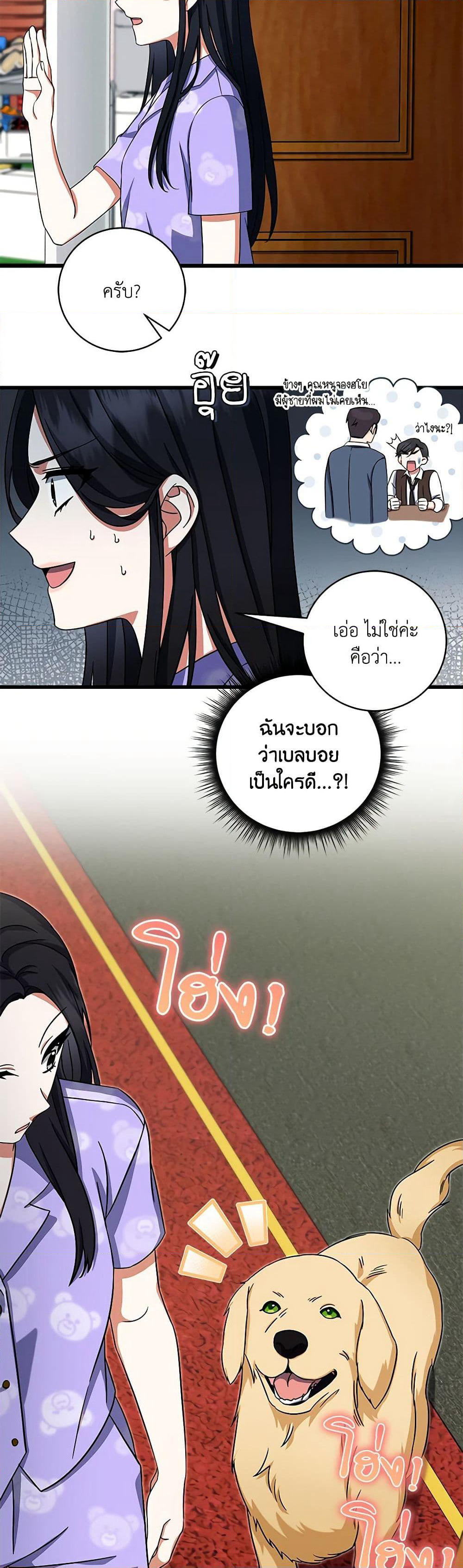 Welcome to Dungeon Hotel page 9