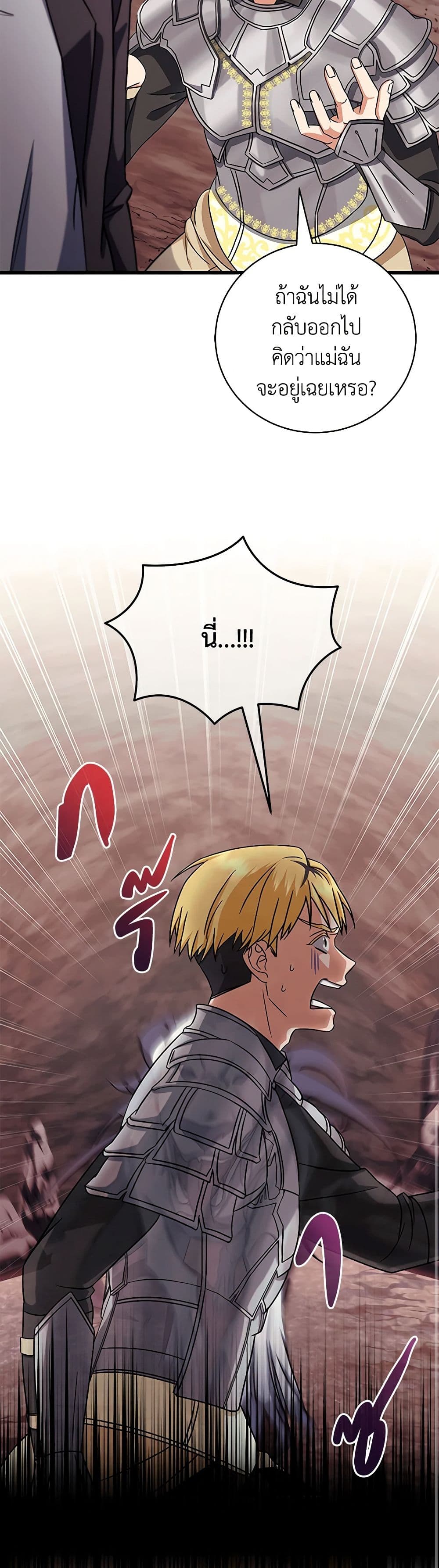 Welcome to Dungeon Hotel page 6