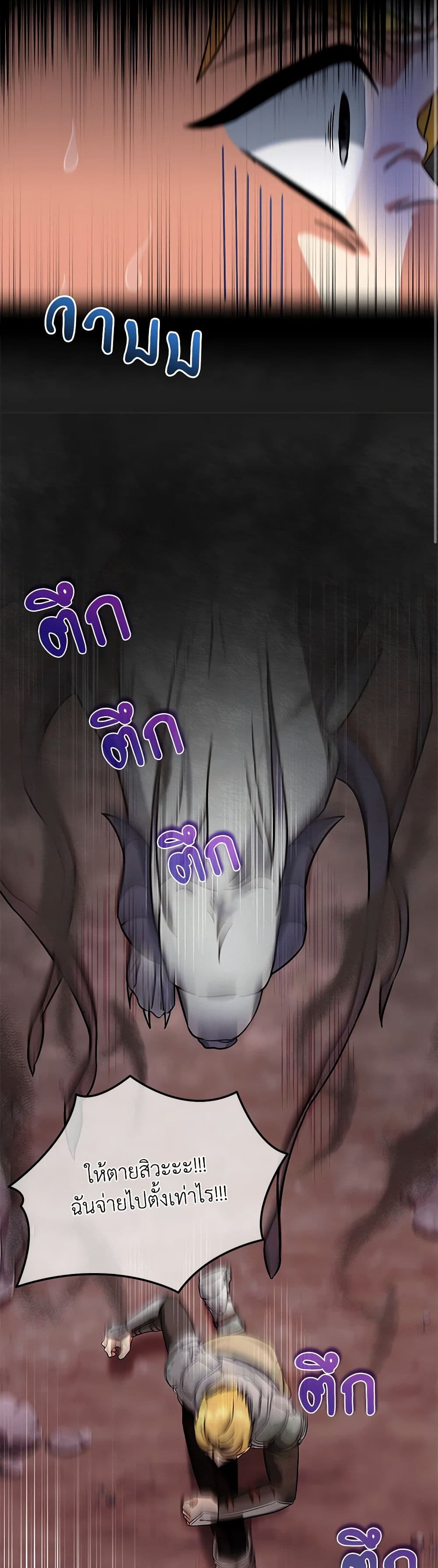Welcome to Dungeon Hotel page 7