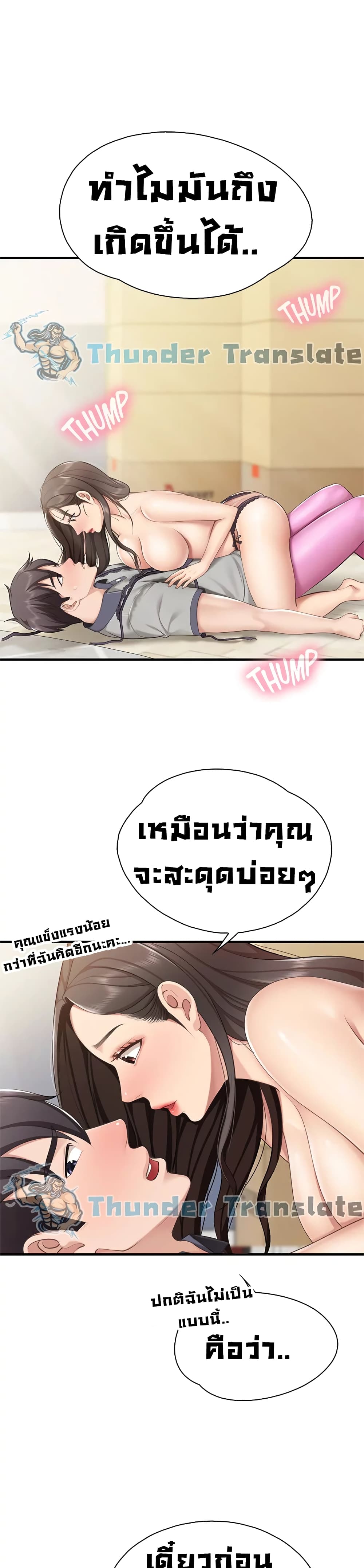Welcome To Kids Cafe' page 2