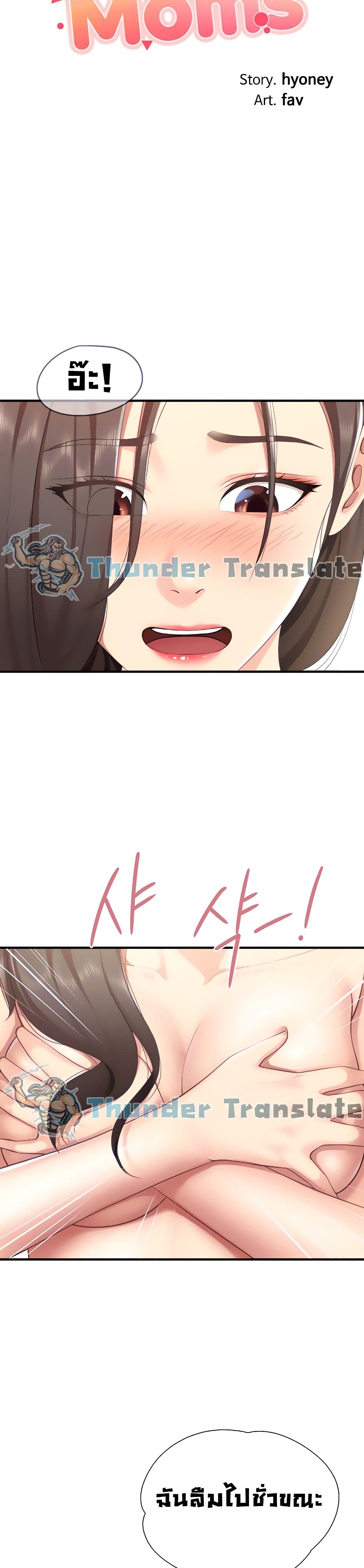 Welcome To Kids Cafe' page 6