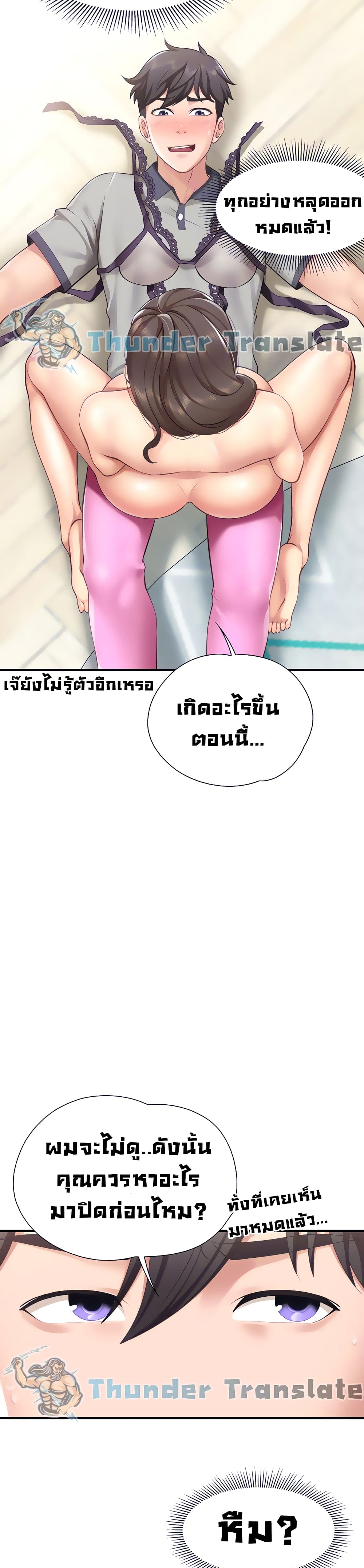 Welcome To Kids Cafe' page 8