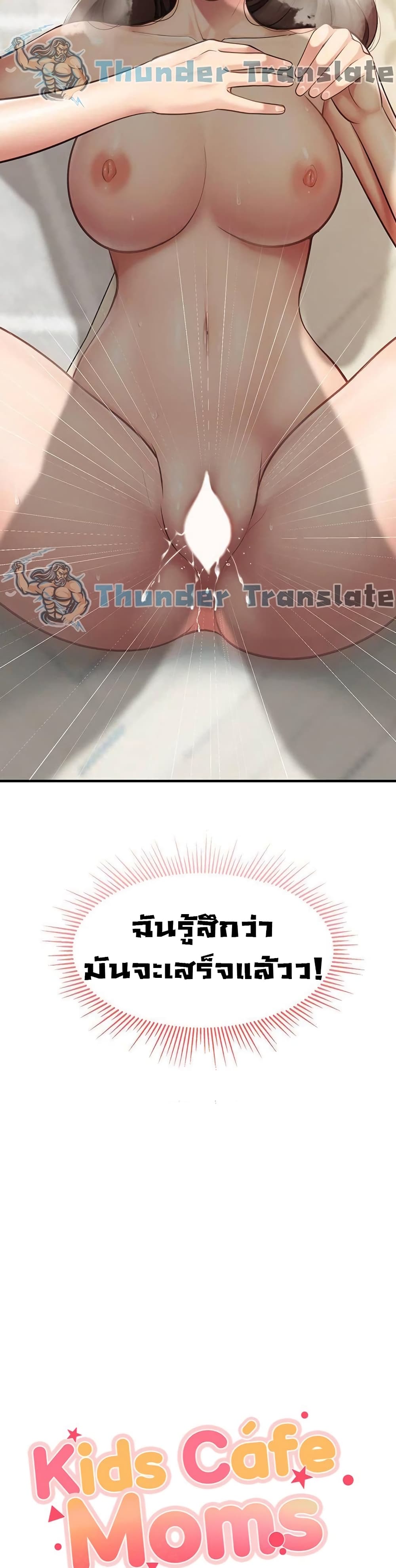Welcome To Kids Cafe' page 6