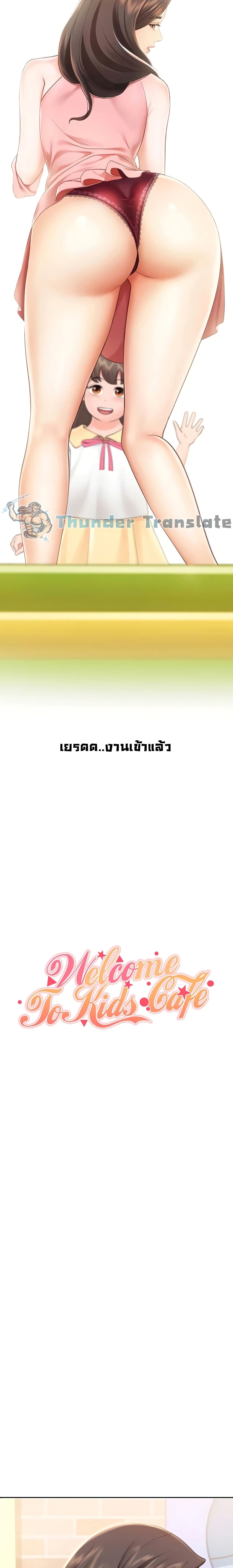 Welcome To Kids Cafe' page 3