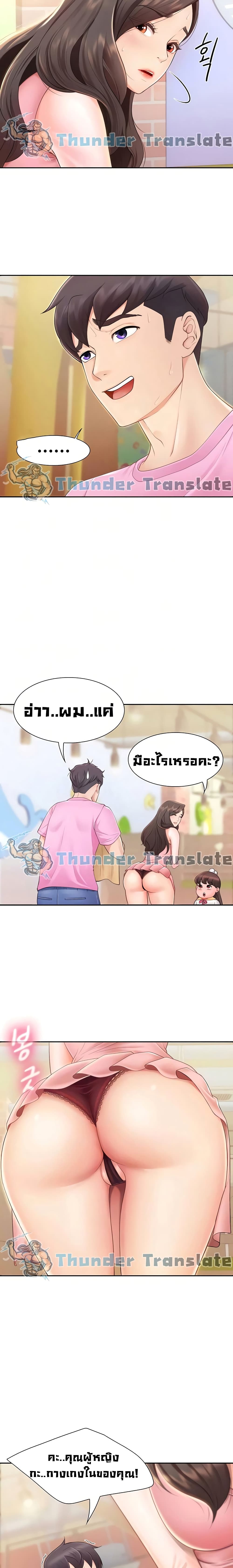 Welcome To Kids Cafe' page 4