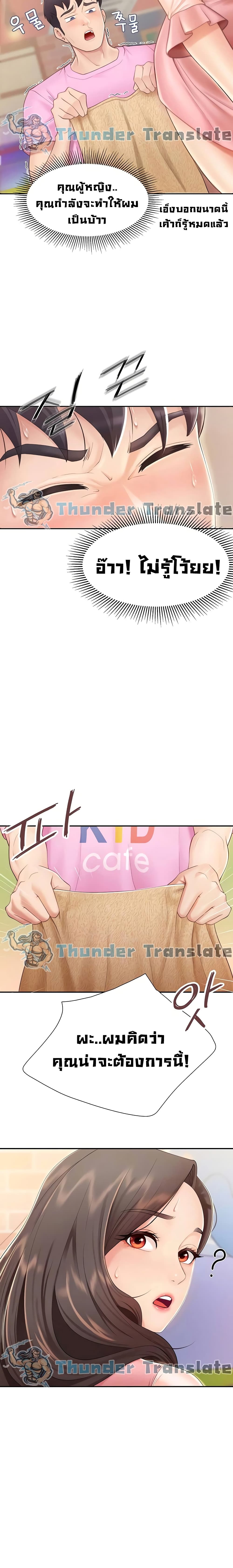 Welcome To Kids Cafe' page 5