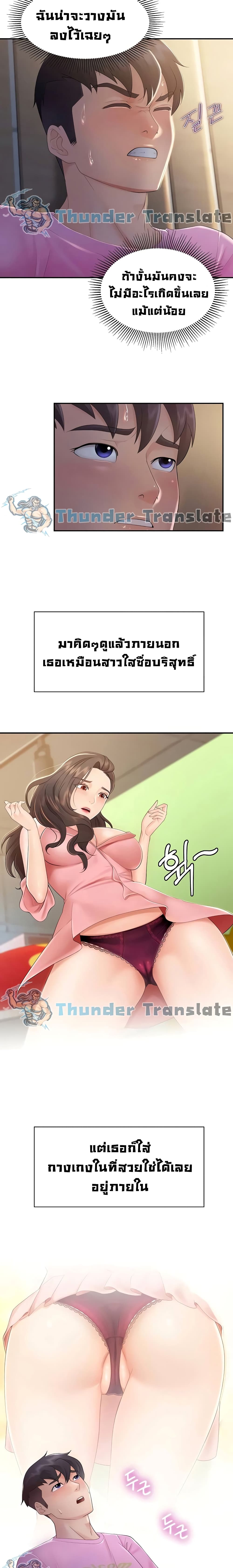 Welcome To Kids Cafe' page 10