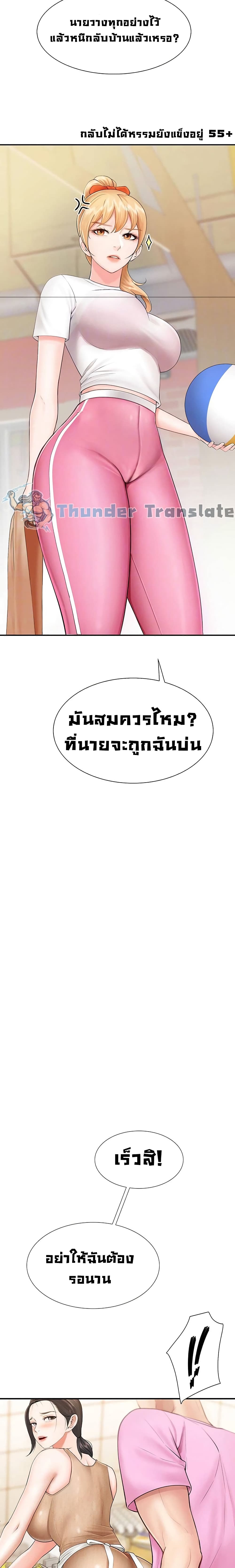 Welcome To Kids Cafe' page 7