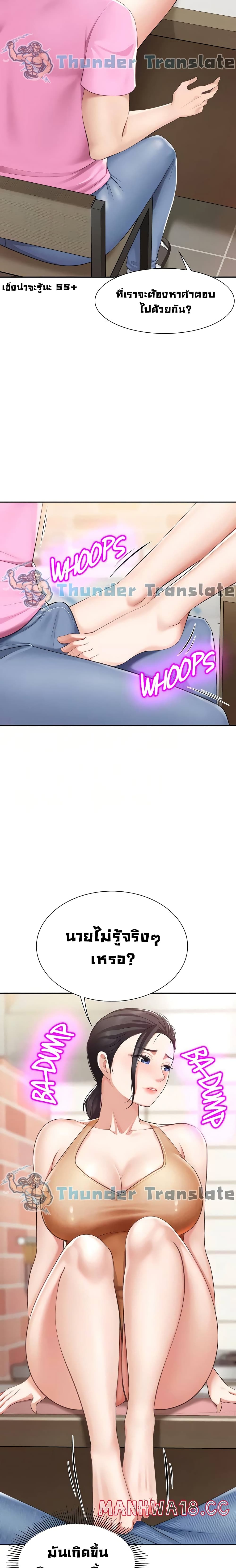 Welcome To Kids Cafe' page 4
