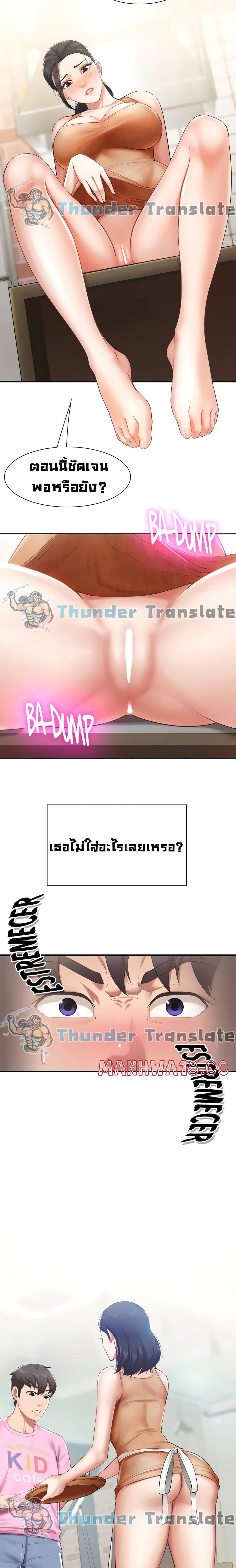 Welcome To Kids Cafe' page 9
