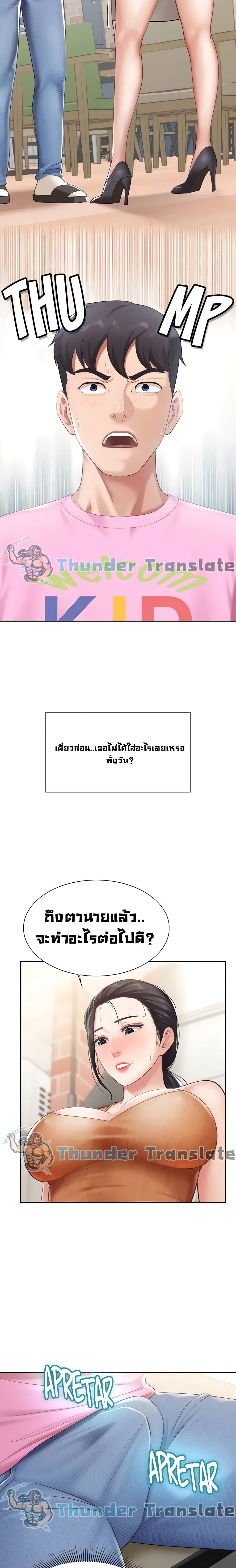 Welcome To Kids Cafe' page 10