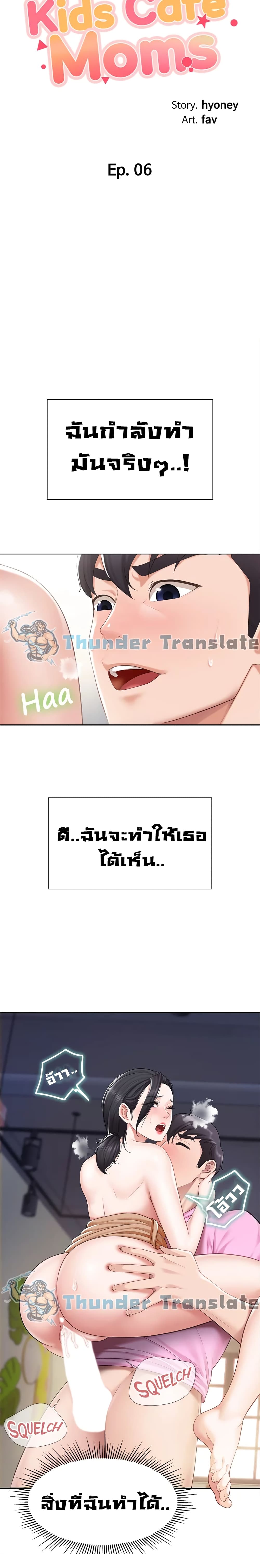 Welcome To Kids Cafe' page 3