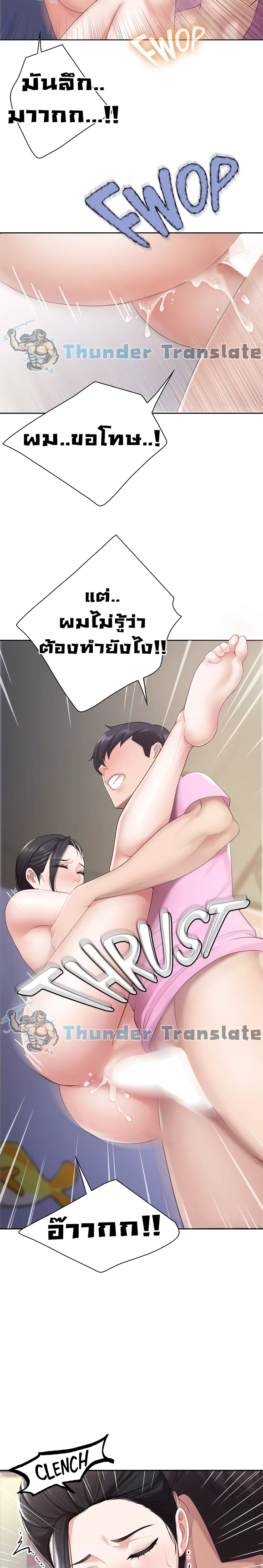 Welcome To Kids Cafe' page 8