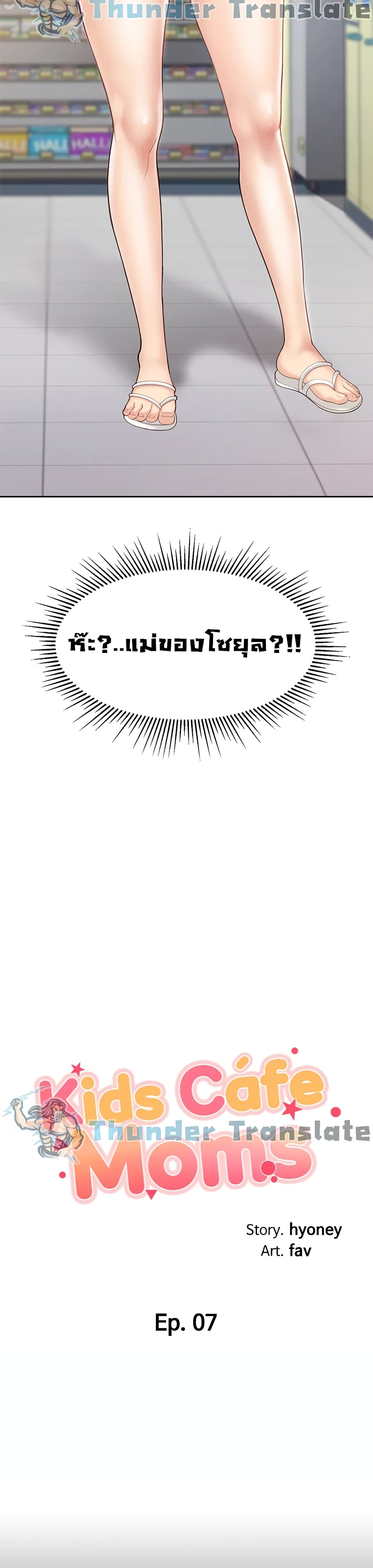 Welcome To Kids Cafe' page 4