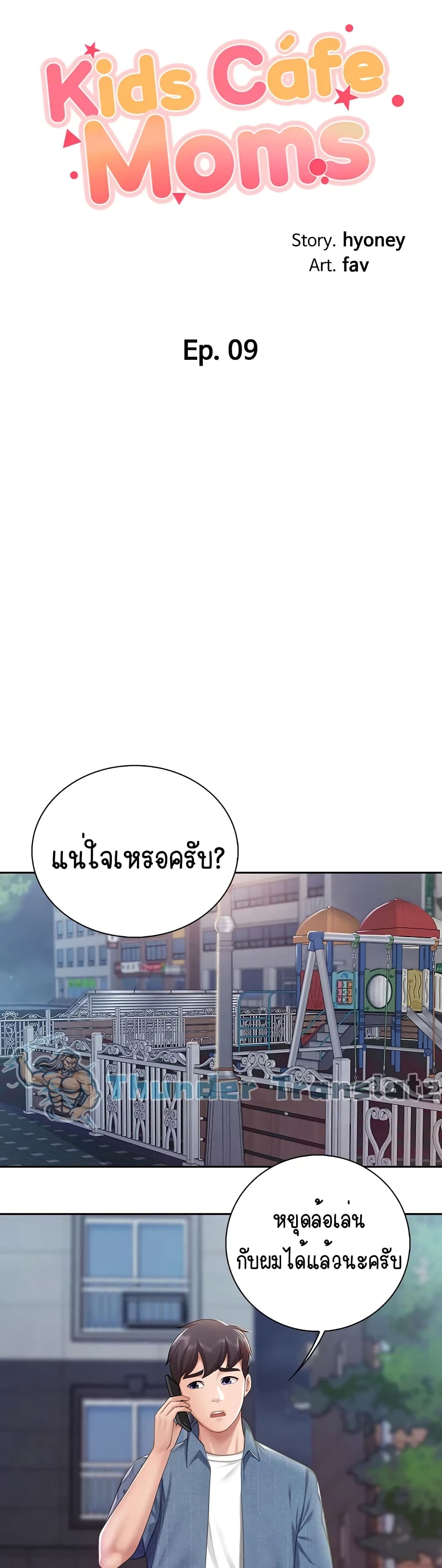 Welcome To Kids Cafe' page 7