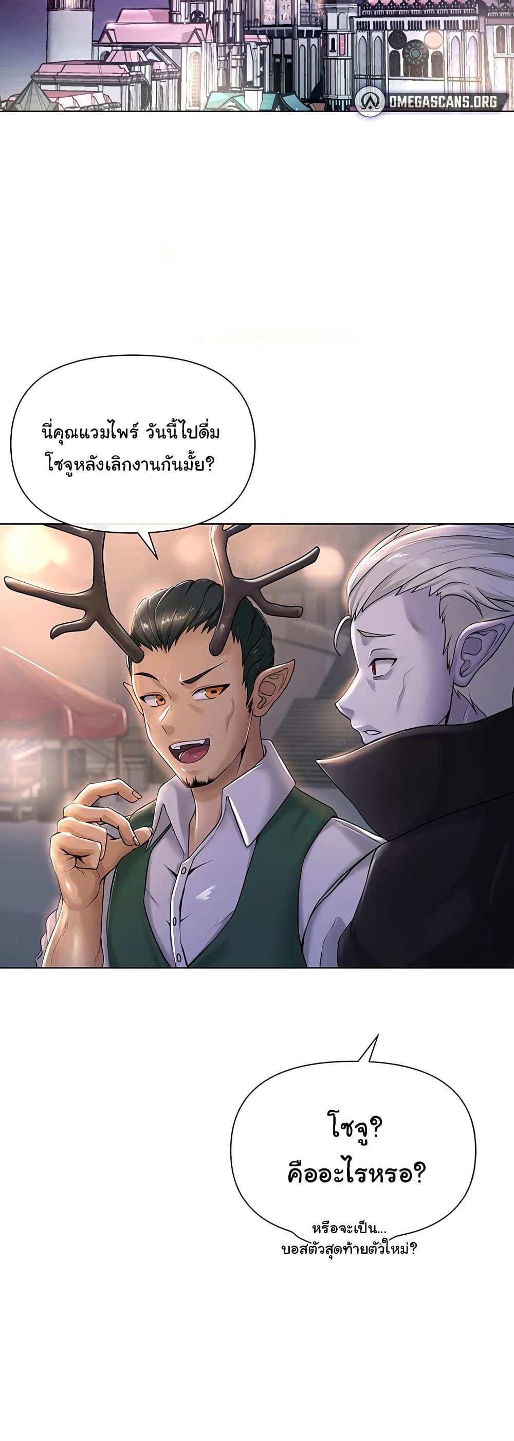 Welcome to the Isekai Convenience Store page 2