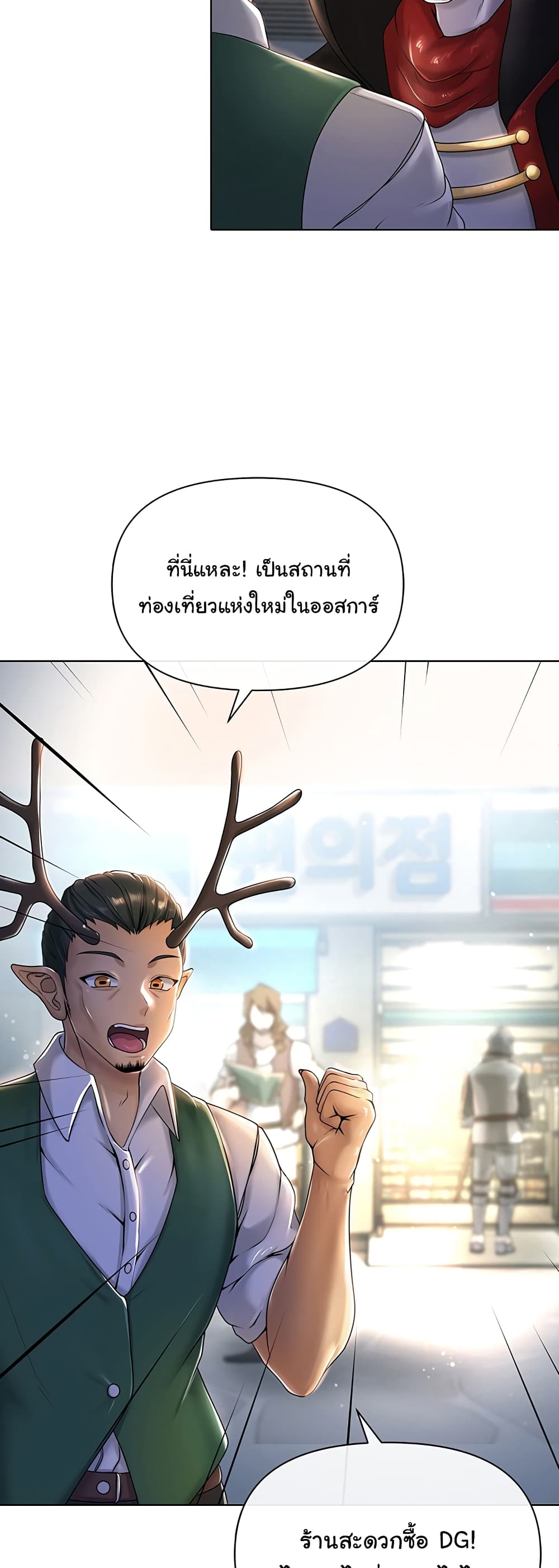 Welcome to the Isekai Convenience Store page 4