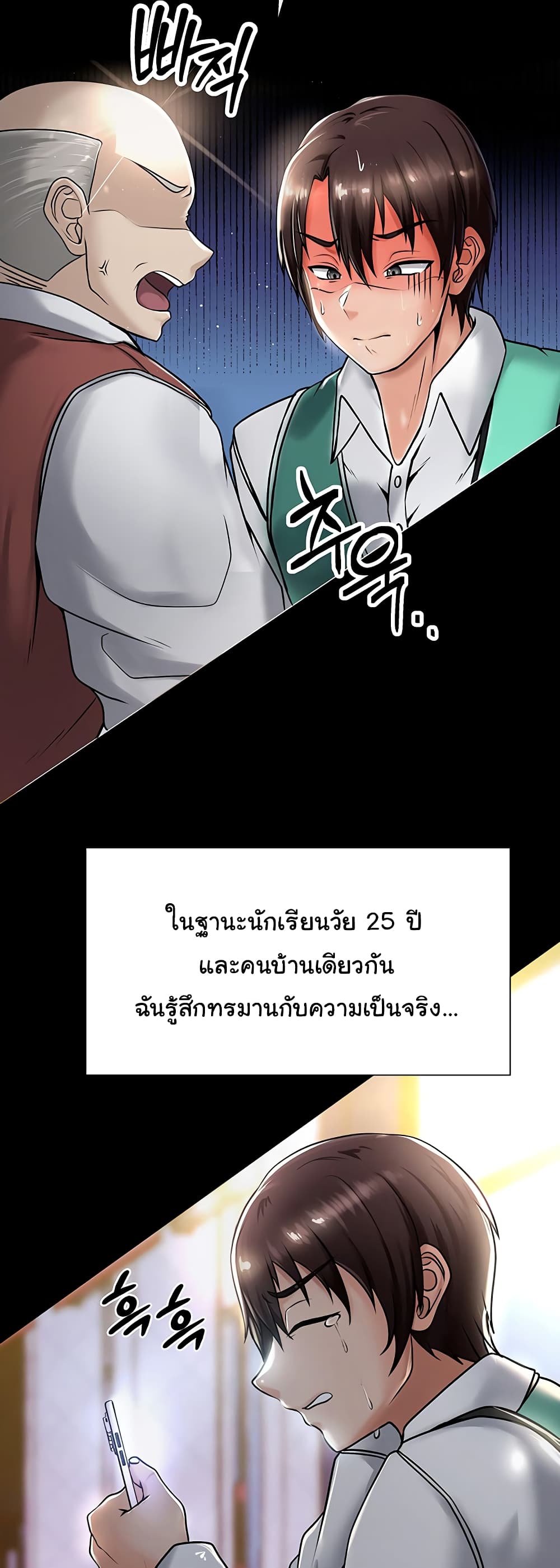 Welcome to the Isekai Convenience Store page 13
