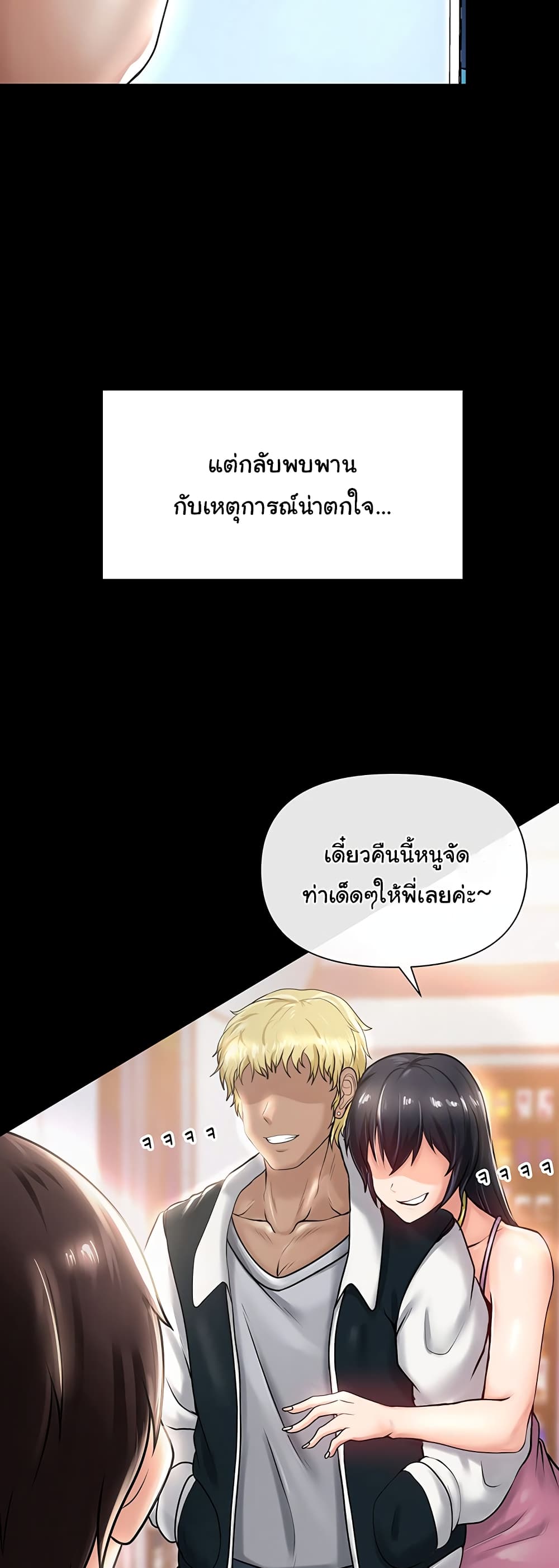 Welcome to the Isekai Convenience Store page 15