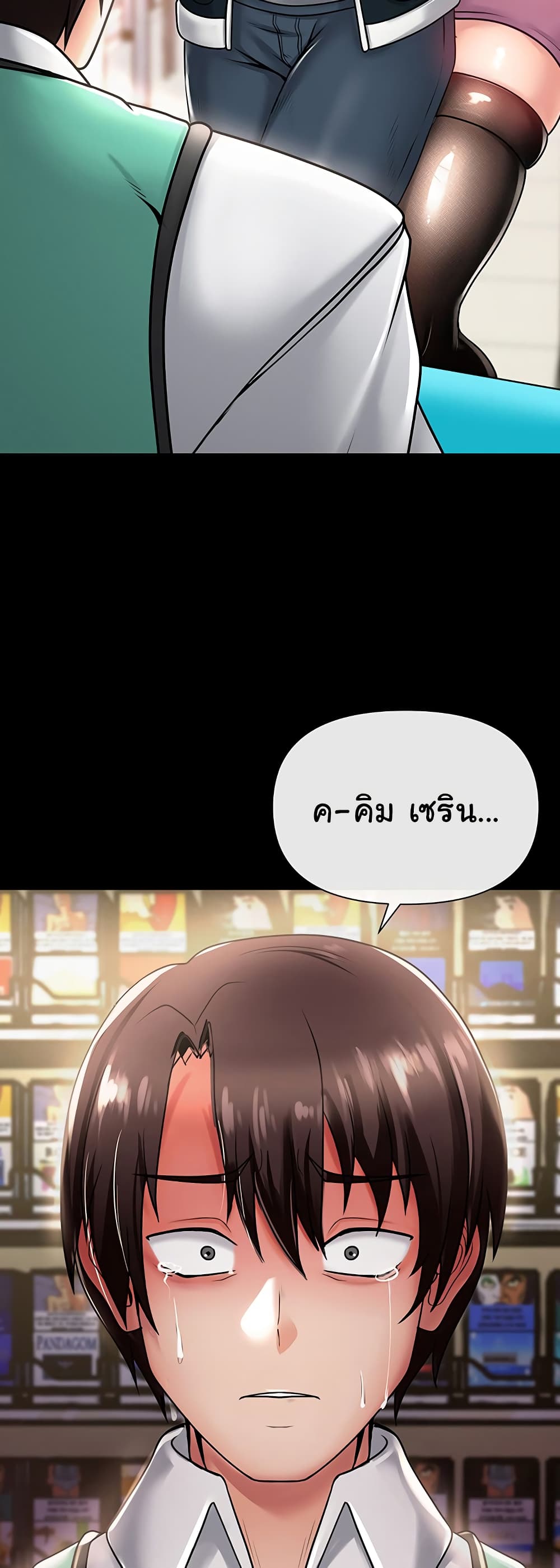 Welcome to the Isekai Convenience Store page 16