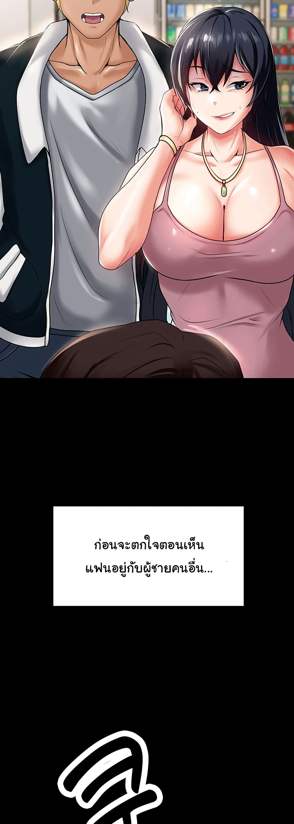 Welcome to the Isekai Convenience Store page 18